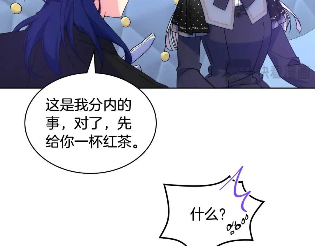 哥哥太单纯了怎么办？ 第66话 偶遇 第113页