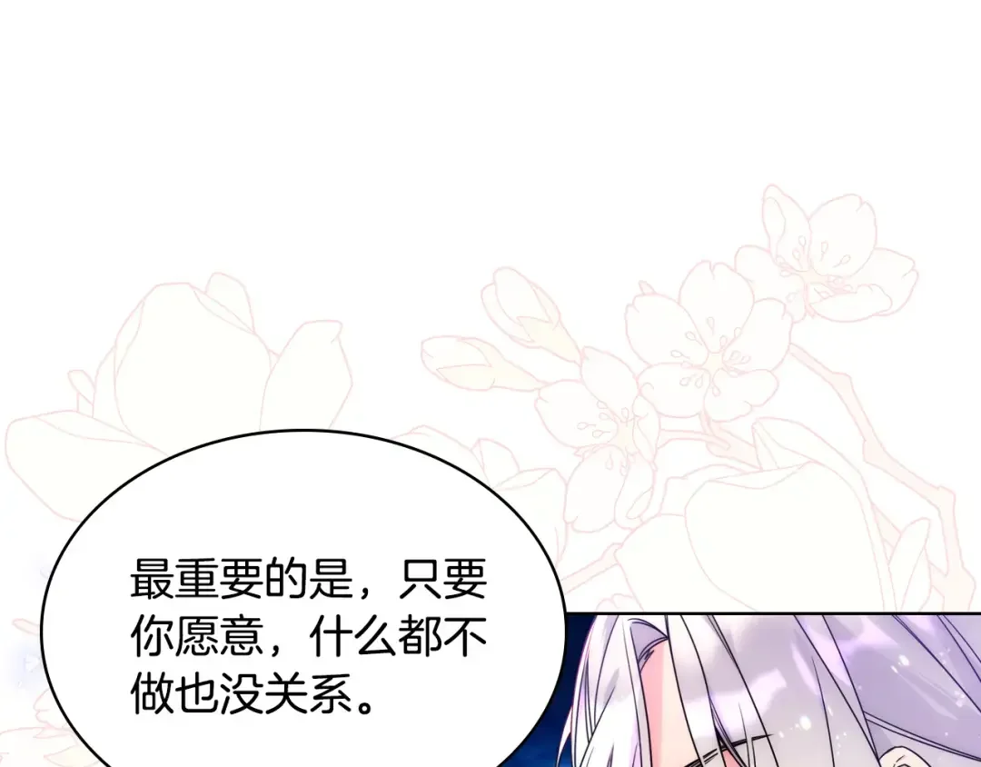 哥哥太单纯了怎么办？ 第66话 偶遇 第85页