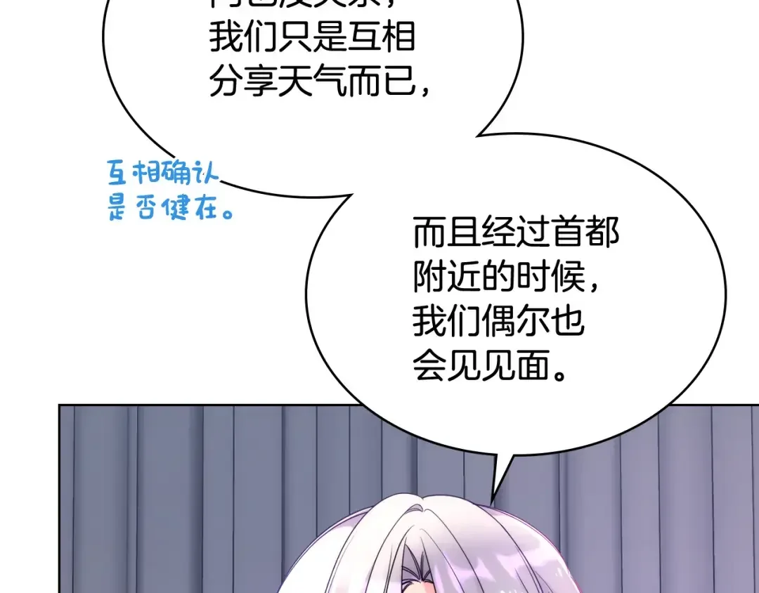 哥哥太单纯了怎么办？ 第66话 偶遇 第37页