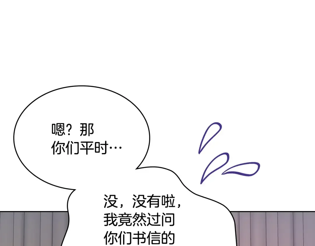 哥哥太单纯了怎么办？ 第66话 偶遇 第34页