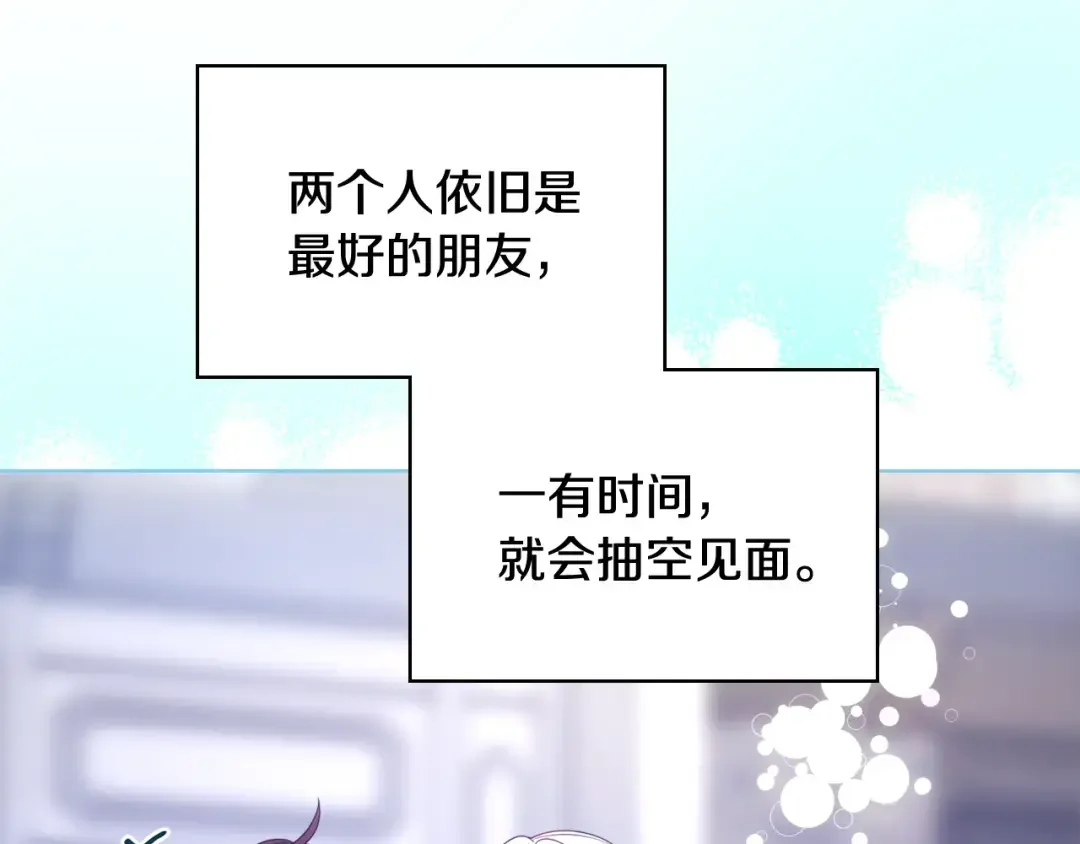 哥哥太单纯了怎么办？ 第66话 偶遇 第40页