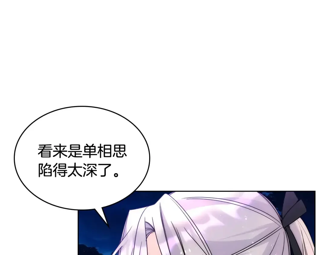 哥哥太单纯了怎么办？ 第66话 偶遇 第54页