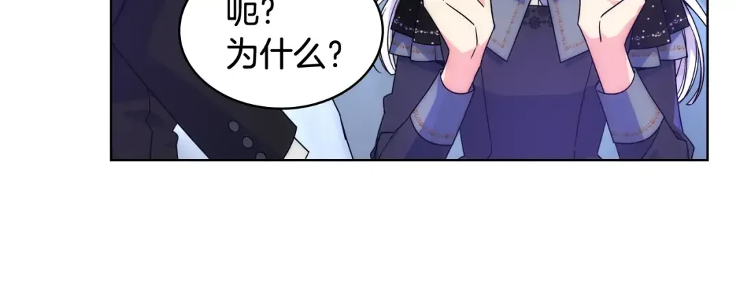 哥哥太单纯了怎么办？ 第66话 偶遇 第116页