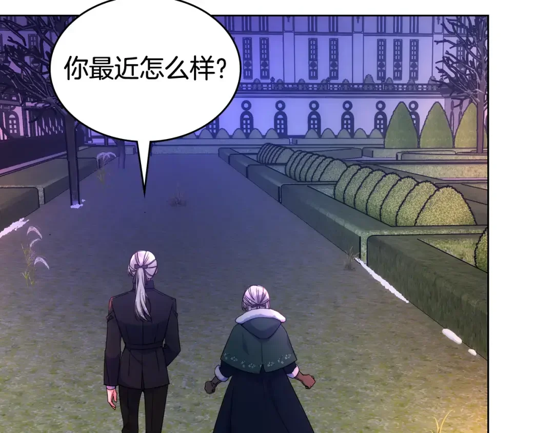 哥哥太单纯了怎么办？ 第66话 偶遇 第48页
