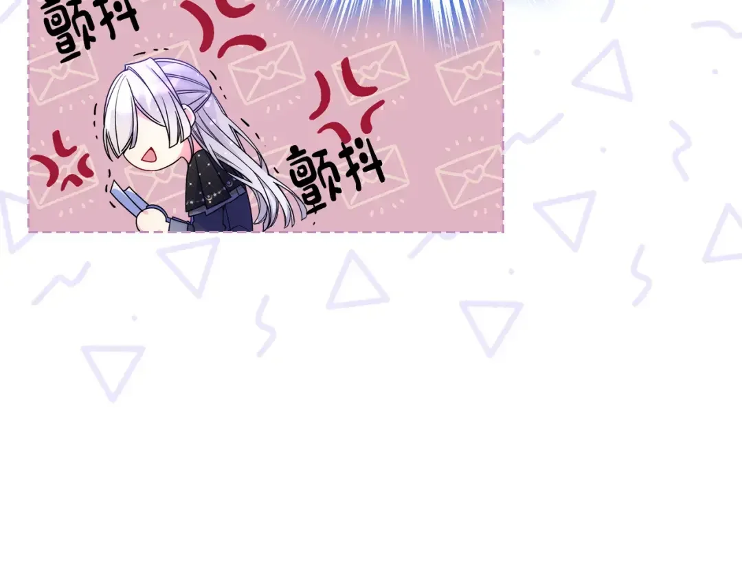 哥哥太单纯了怎么办？ 第66话 偶遇 第143页