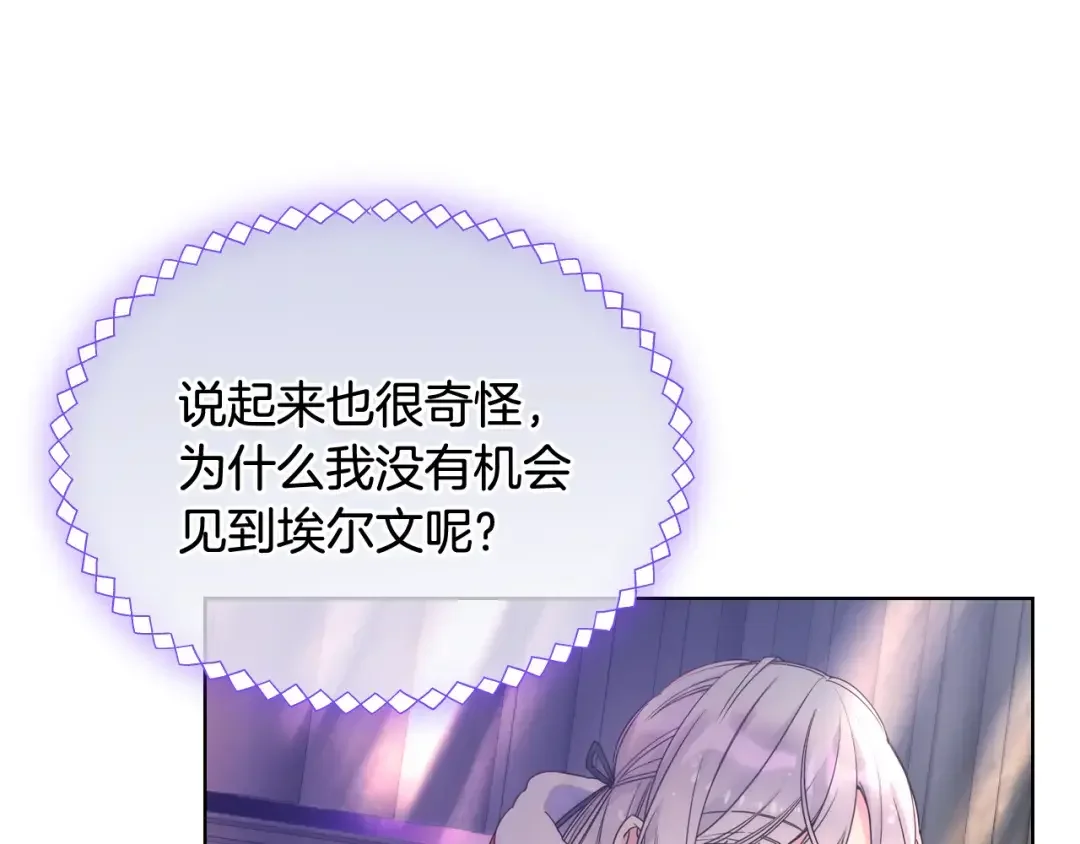 哥哥太单纯了怎么办？ 第66话 偶遇 第43页