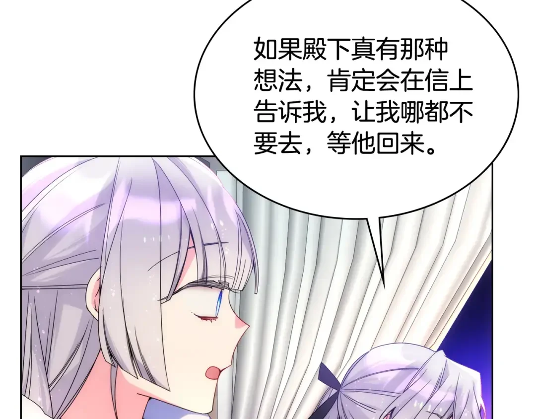 哥哥太单纯了怎么办？ 第66话 偶遇 第30页
