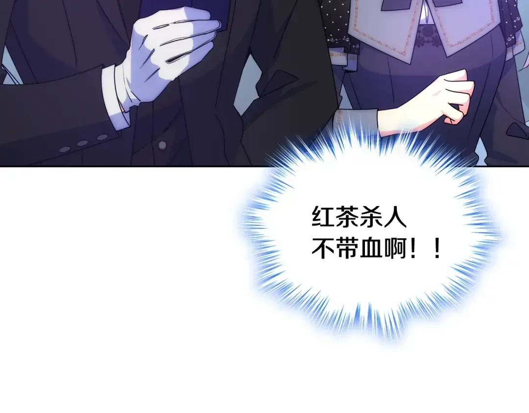 哥哥太单纯了怎么办？ 第66话 偶遇 第119页