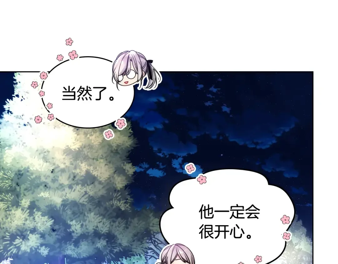 哥哥太单纯了怎么办？ 第66话 偶遇 第64页