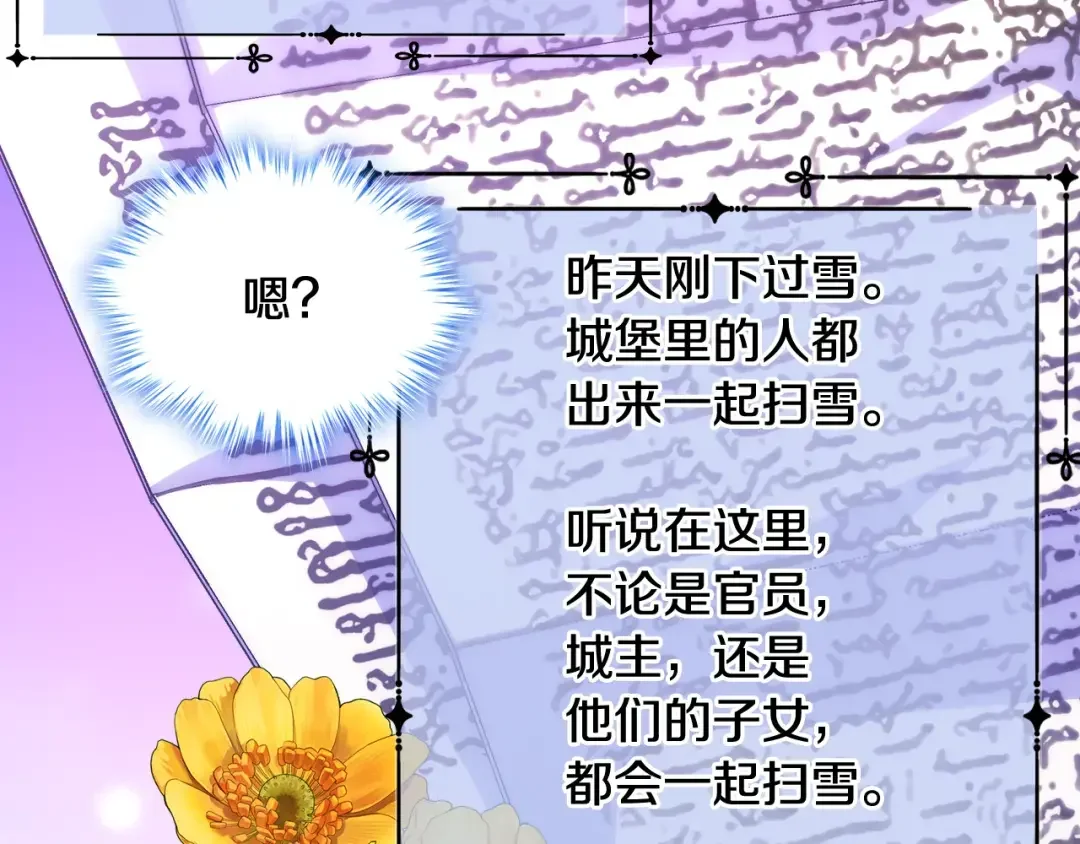 哥哥太单纯了怎么办？ 第66话 偶遇 第127页