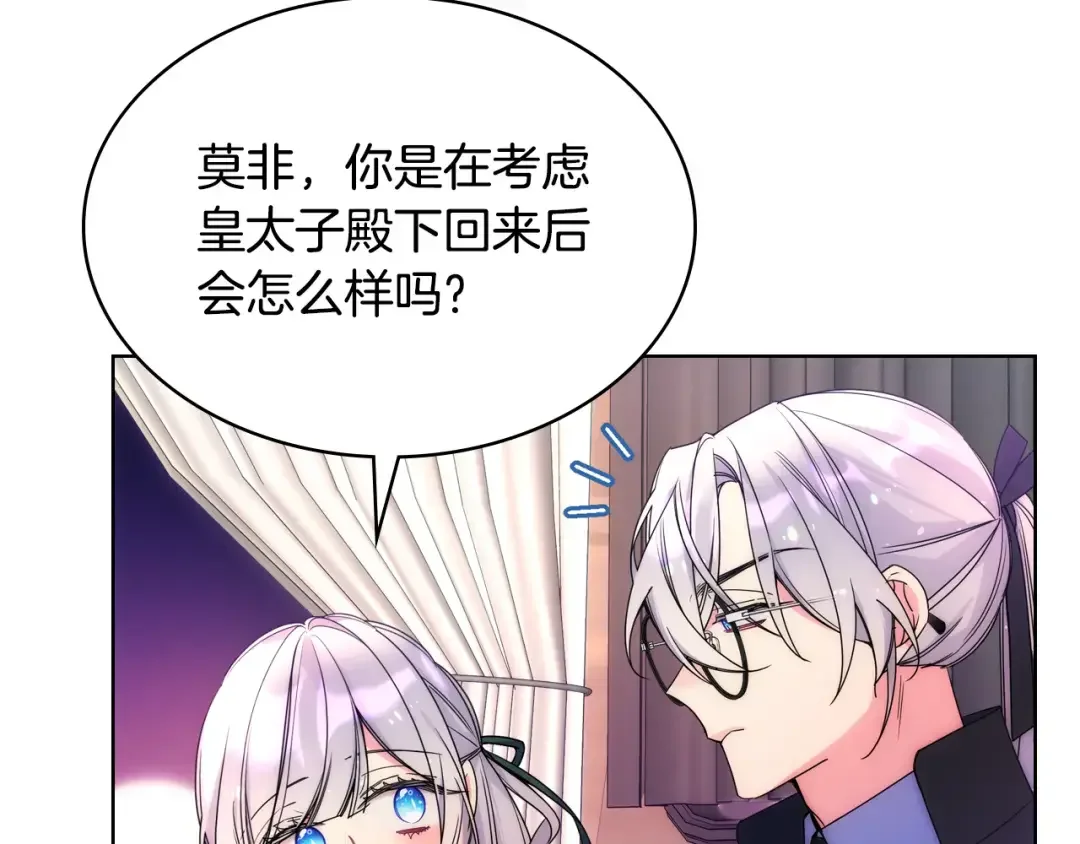 哥哥太单纯了怎么办？ 第66话 偶遇 第16页