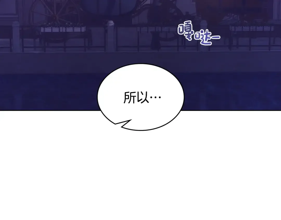 哥哥太单纯了怎么办？ 第66话 偶遇 第7页