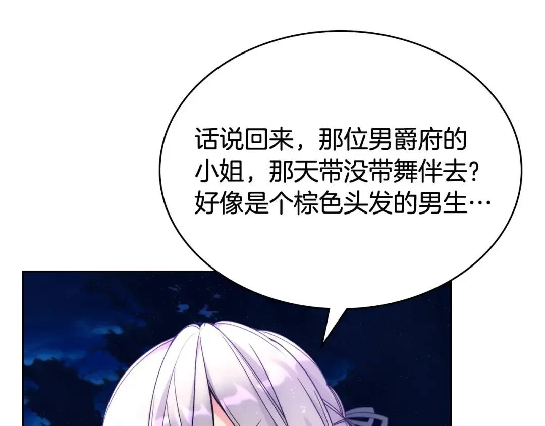 哥哥太单纯了怎么办？ 第66话 偶遇 第56页