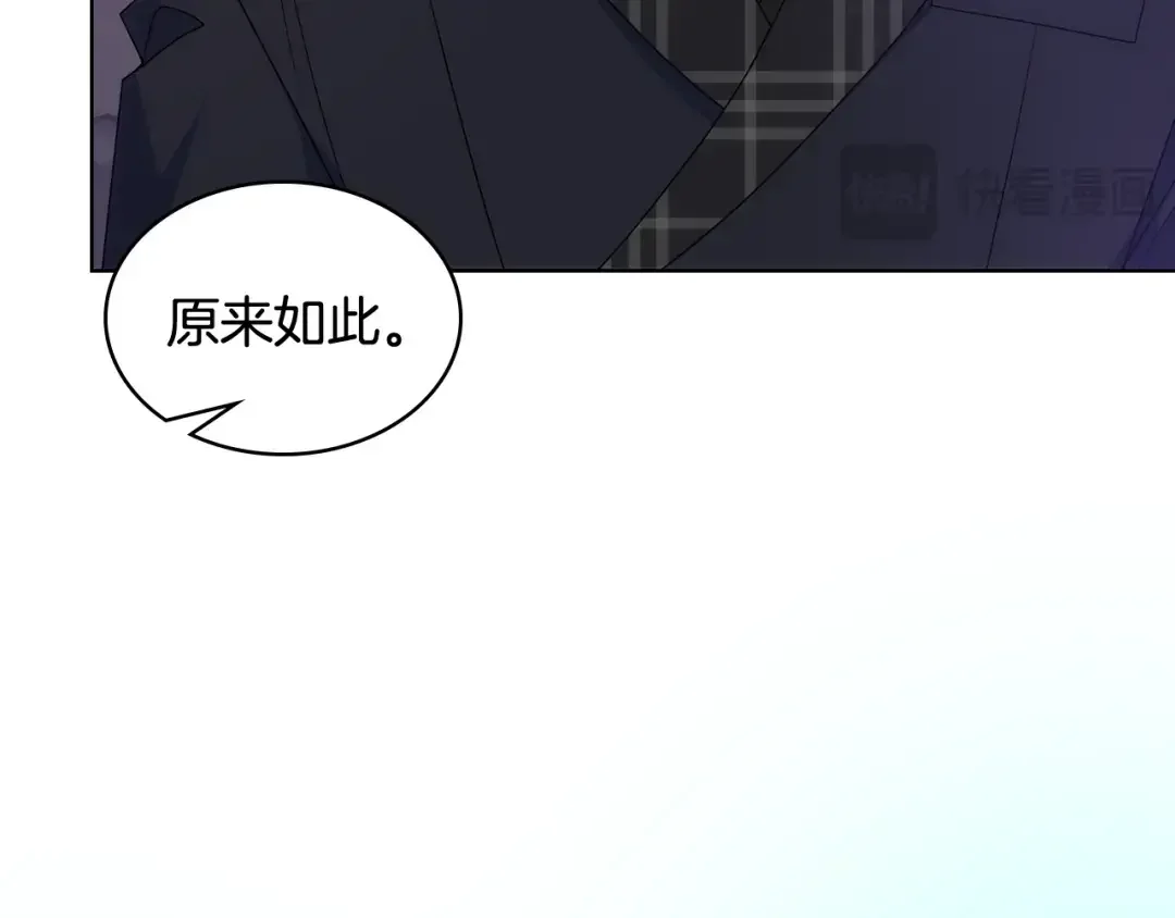 哥哥太单纯了怎么办？ 第66话 偶遇 第39页