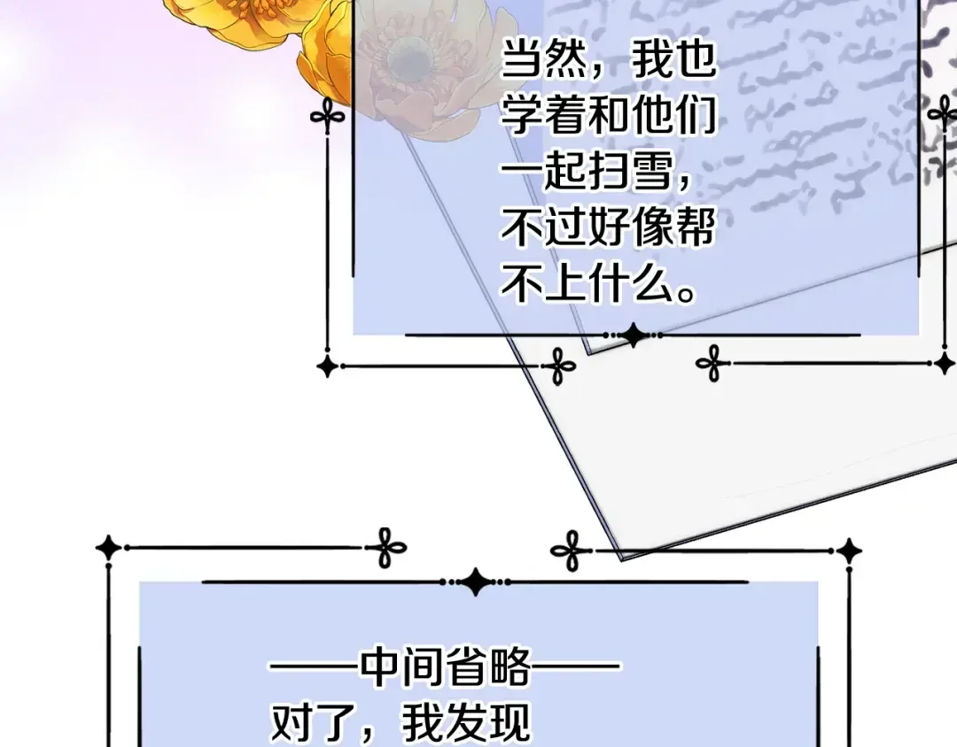 哥哥太单纯了怎么办？ 第66话 偶遇 第128页