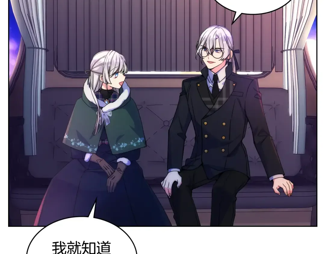 哥哥太单纯了怎么办？ 第66话 偶遇 第9页
