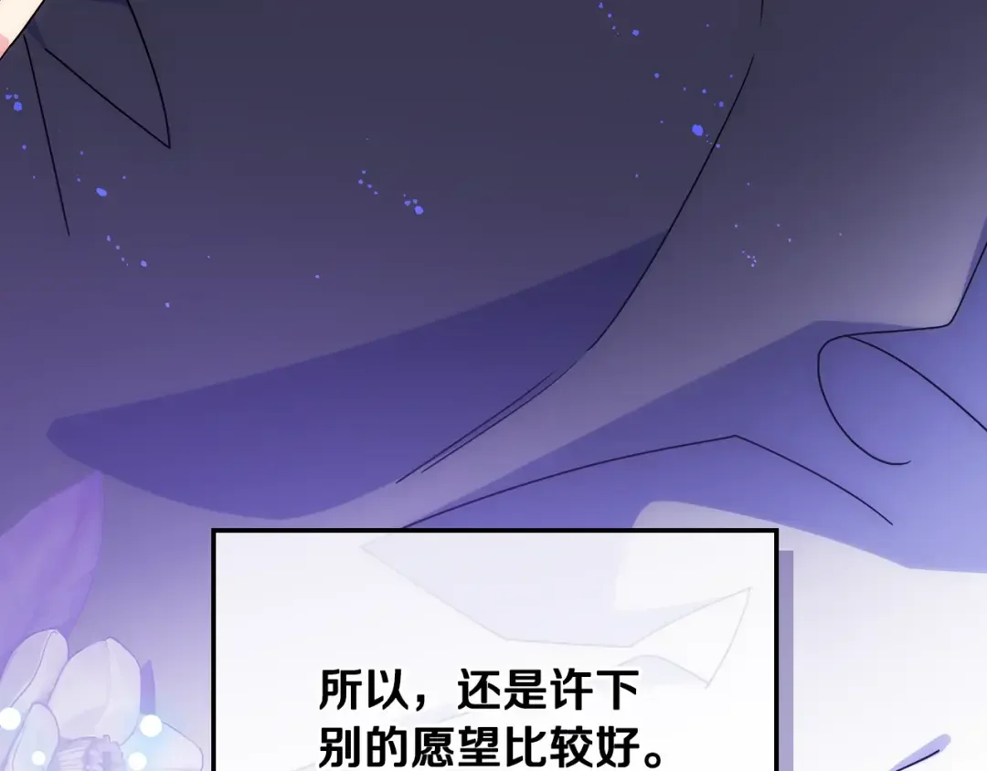 哥哥太单纯了怎么办？ 第66话 偶遇 第149页