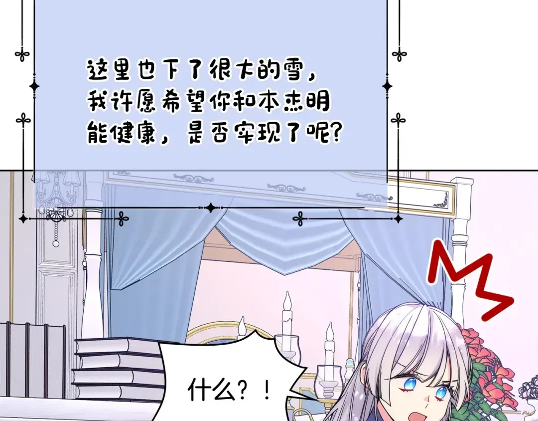 哥哥太单纯了怎么办？ 第66话 偶遇 第140页