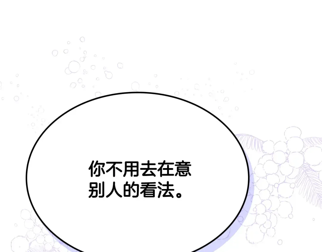 哥哥太单纯了怎么办？ 第66话 偶遇 第82页