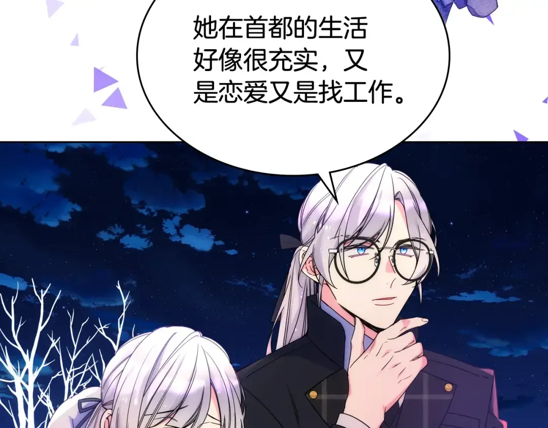 哥哥太单纯了怎么办？ 第66话 偶遇 第52页