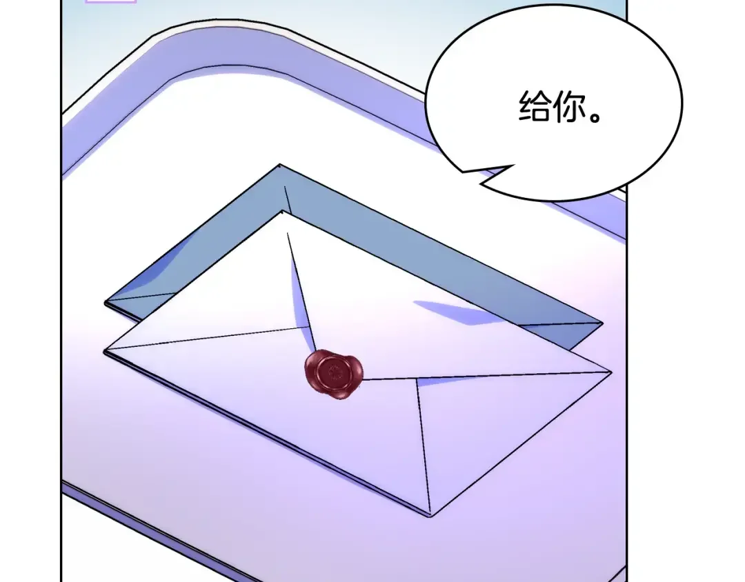 哥哥太单纯了怎么办？ 第66话 偶遇 第104页
