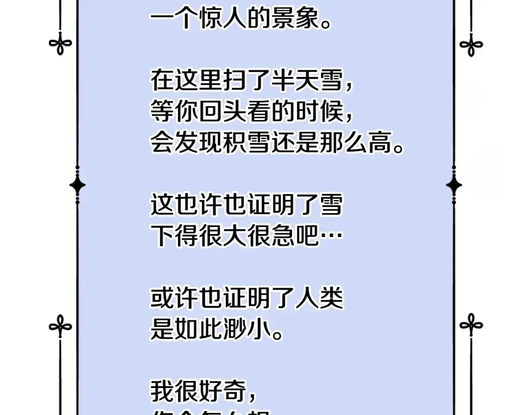 哥哥太单纯了怎么办？ 第66话 偶遇 第129页