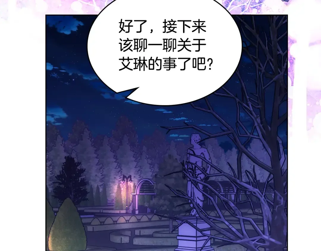 哥哥太单纯了怎么办？ 第66话 偶遇 第46页