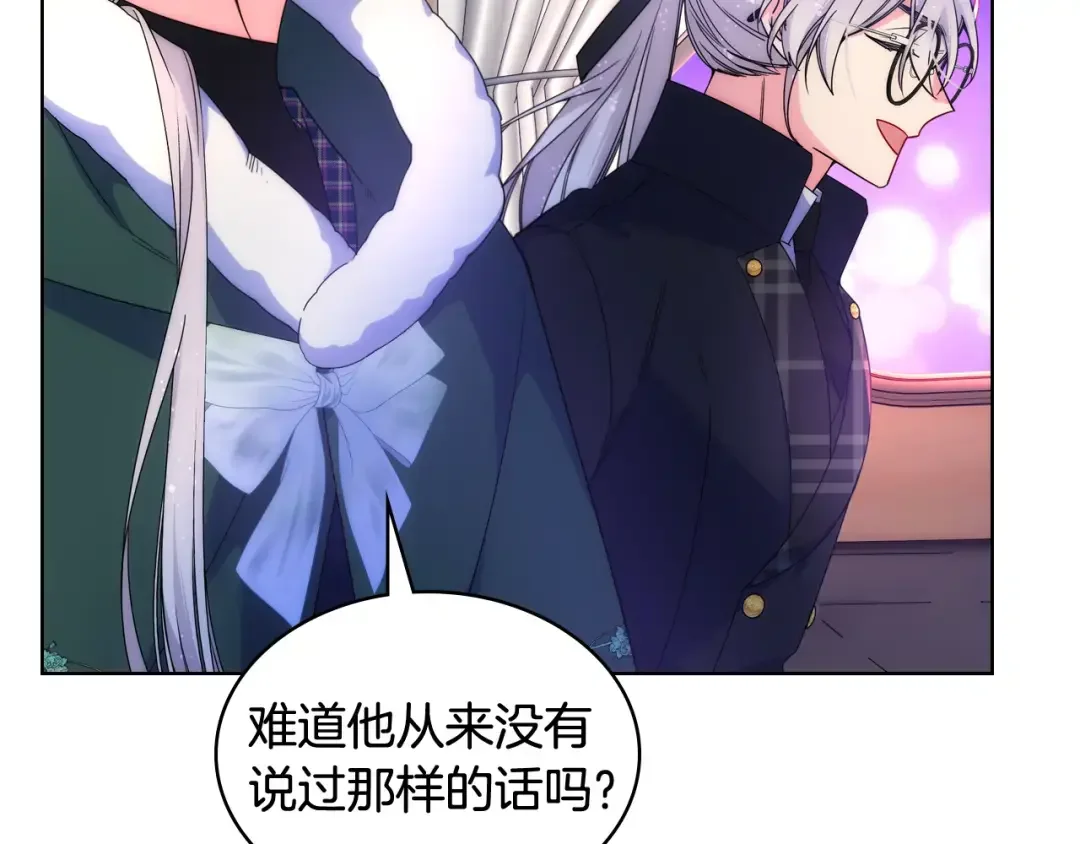 哥哥太单纯了怎么办？ 第66话 偶遇 第31页