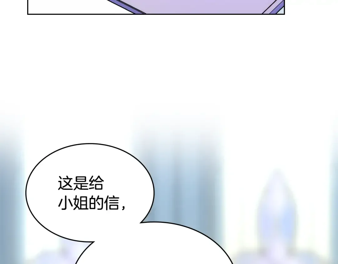 哥哥太单纯了怎么办？ 第66话 偶遇 第105页