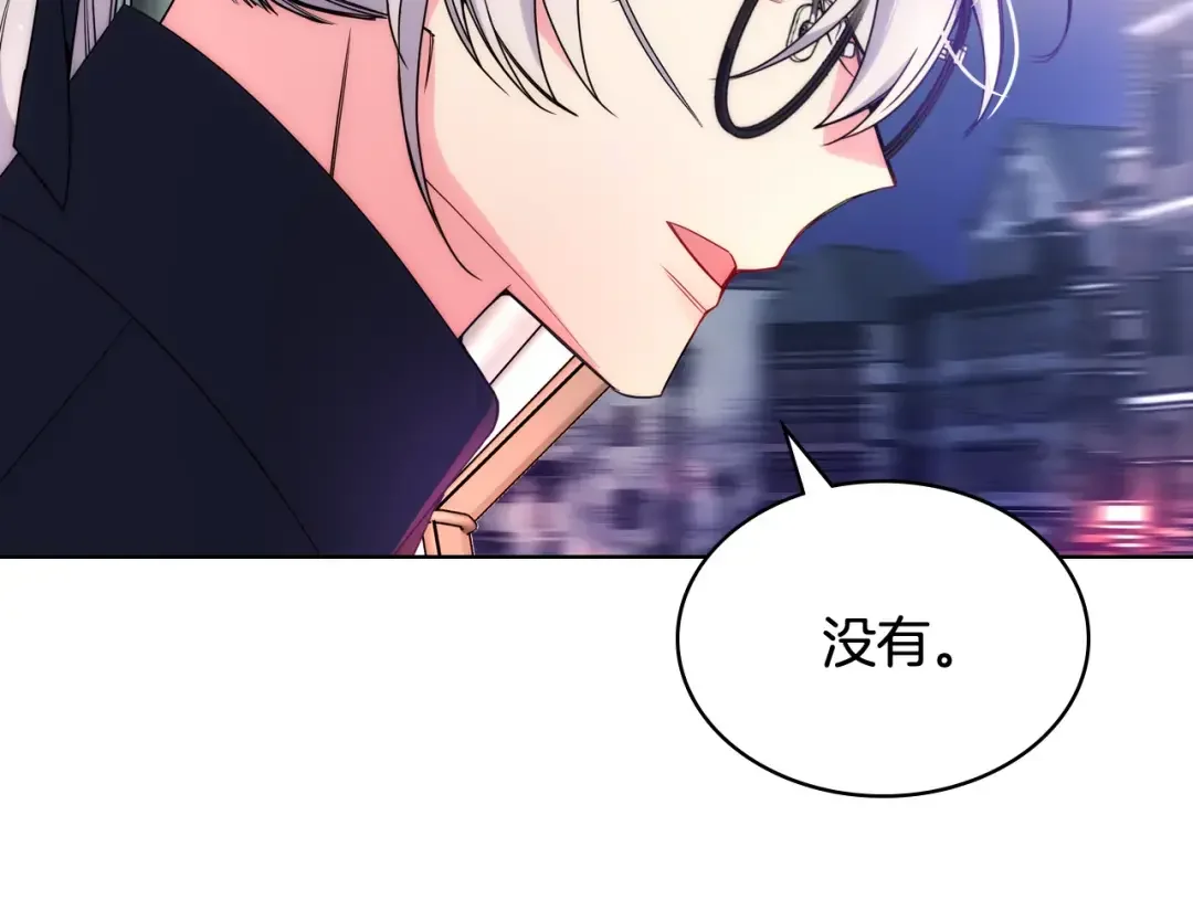哥哥太单纯了怎么办？ 第66话 偶遇 第33页
