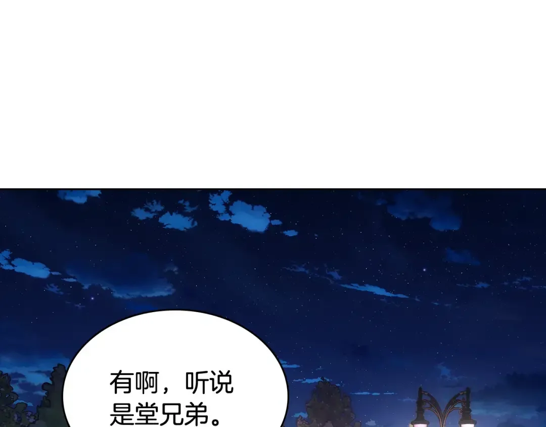 哥哥太单纯了怎么办？ 第66话 偶遇 第58页