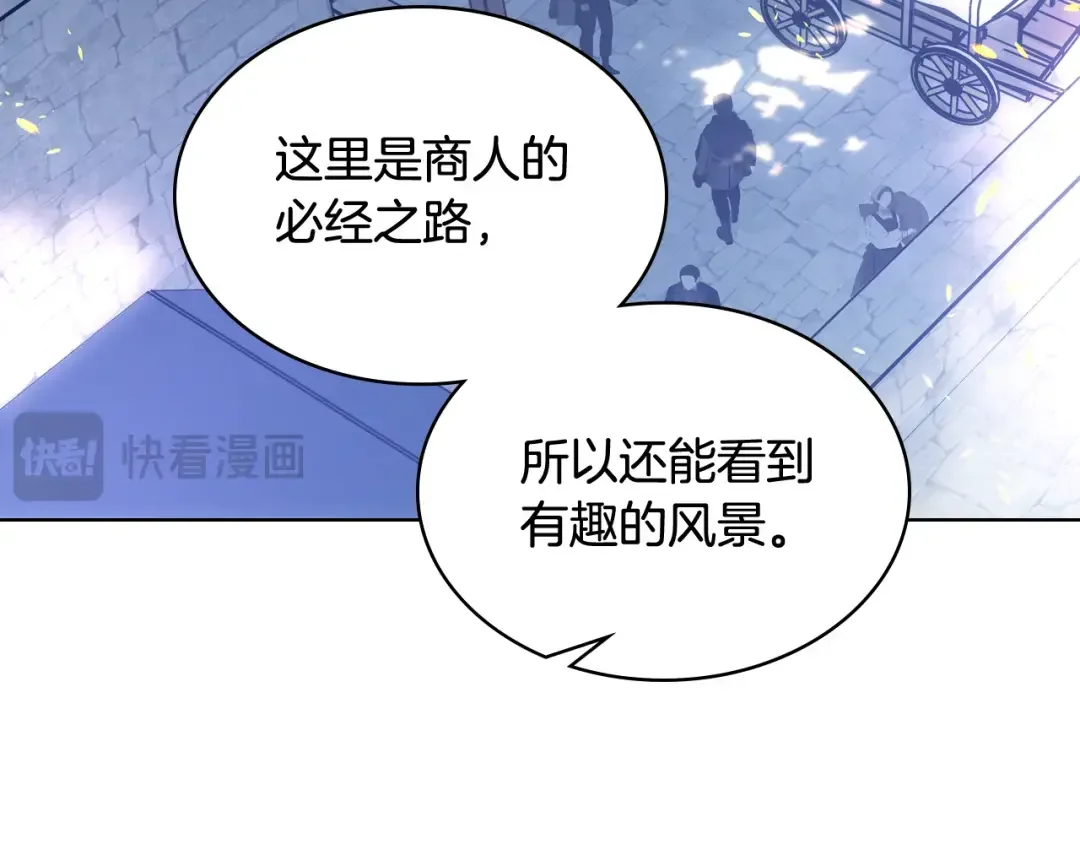 哥哥太单纯了怎么办？ 第67话 被偷袭 第60页