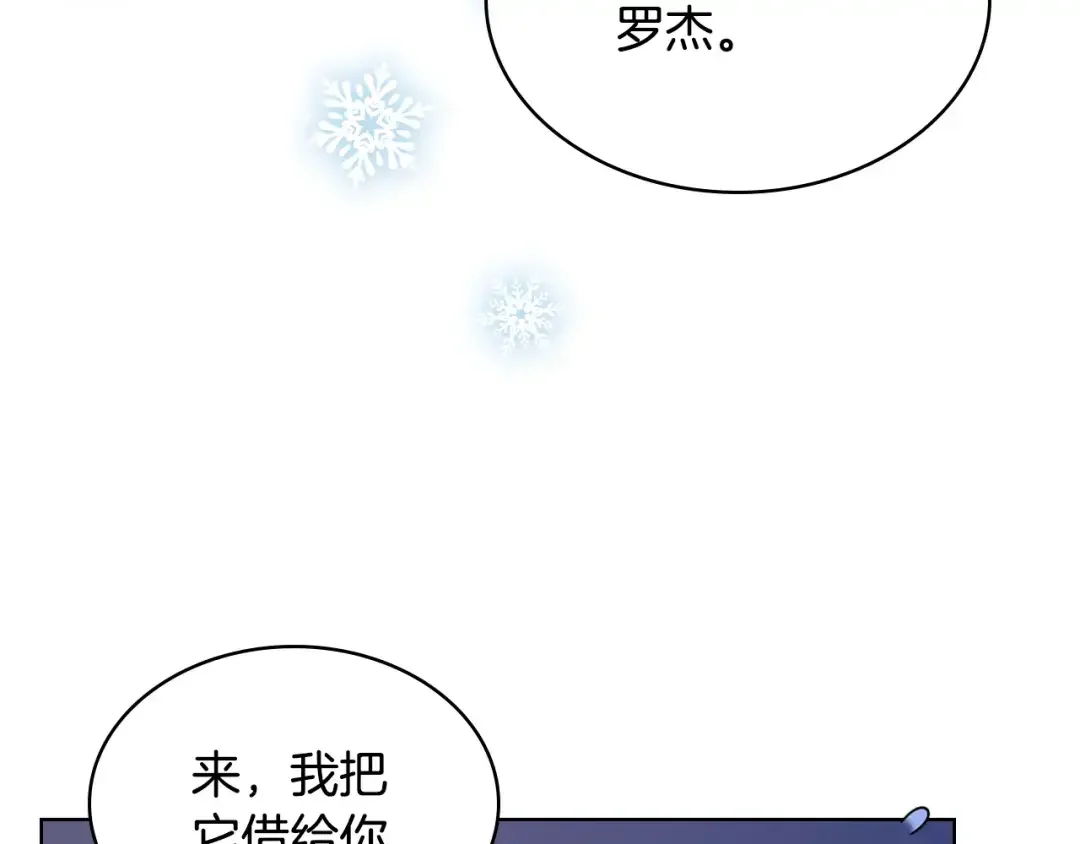 哥哥太单纯了怎么办？ 第67话 被偷袭 第11页