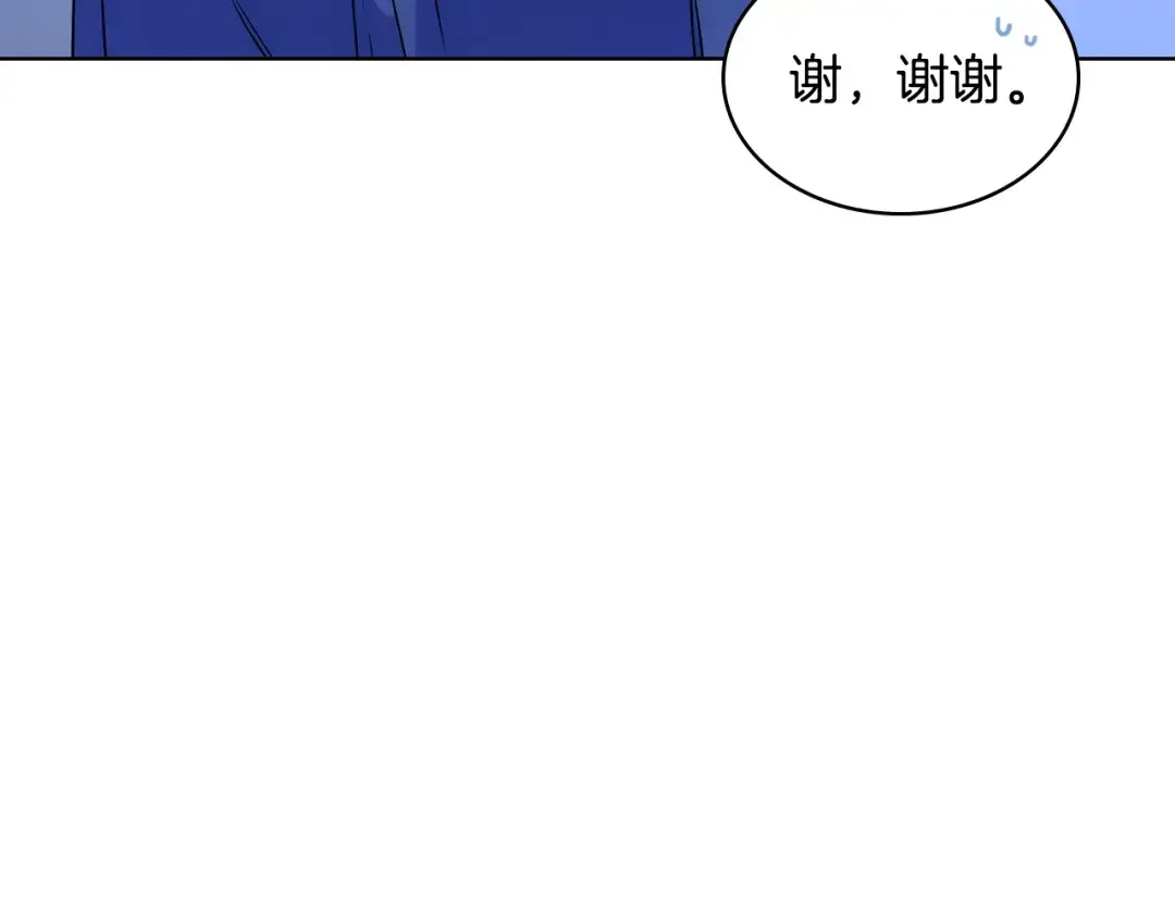 哥哥太单纯了怎么办？ 第67话 被偷袭 第15页