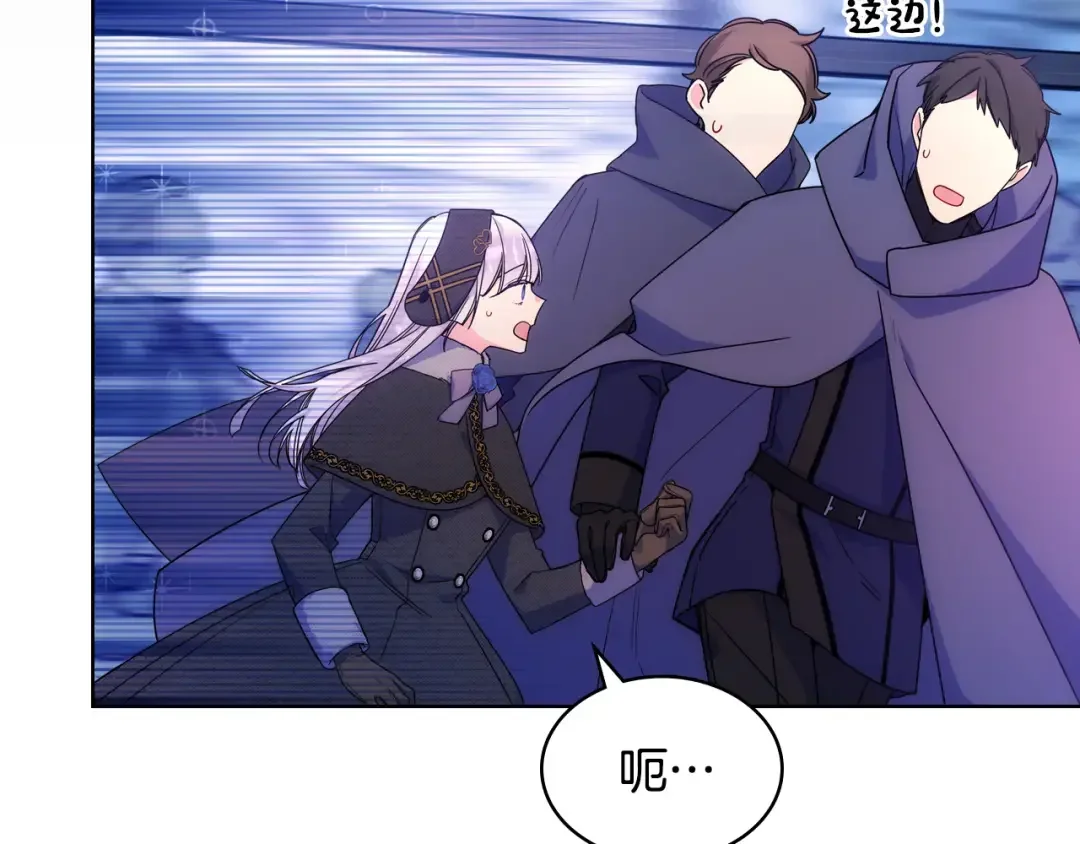 哥哥太单纯了怎么办？ 第67话 被偷袭 第75页