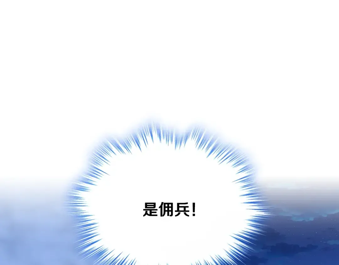 哥哥太单纯了怎么办？ 第67话 被偷袭 第43页
