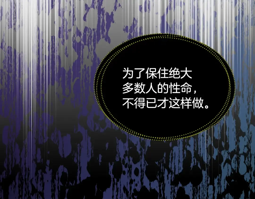 哥哥太单纯了怎么办？ 第67话 被偷袭 第88页