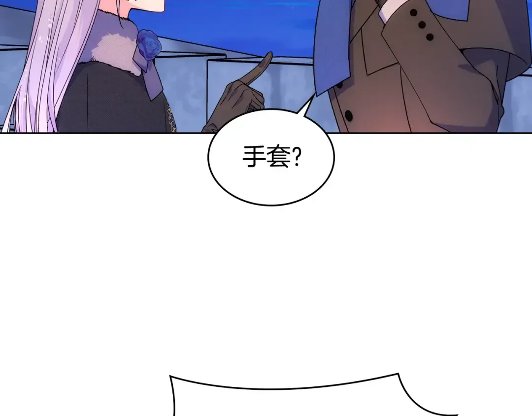 哥哥太单纯了怎么办？ 第67话 被偷袭 第19页