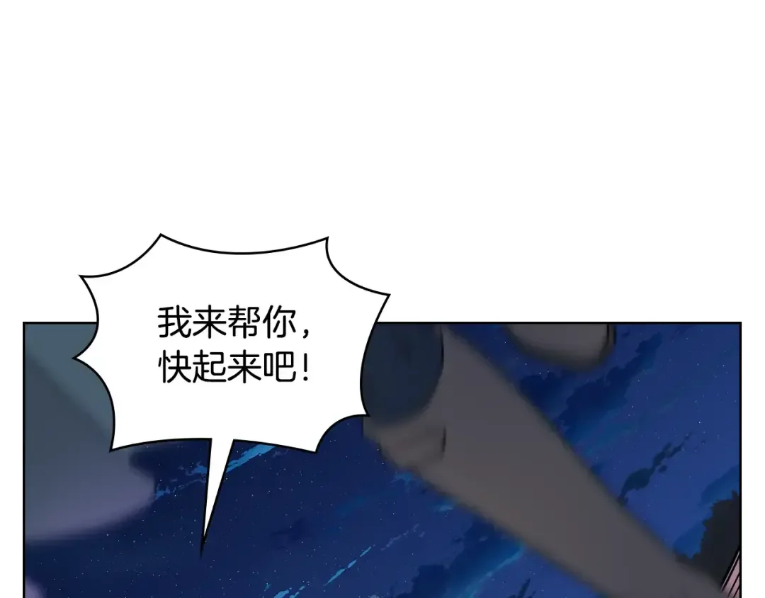 哥哥太单纯了怎么办？ 第67话 被偷袭 第105页