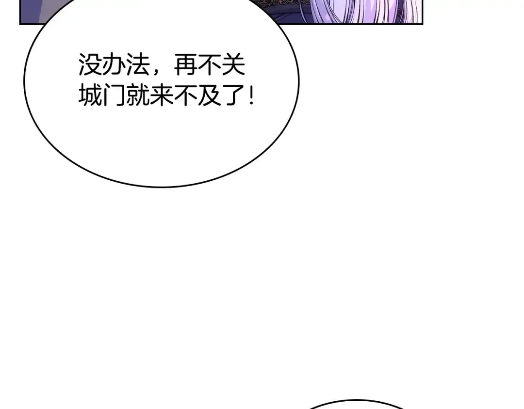 哥哥太单纯了怎么办？ 第67话 被偷袭 第85页