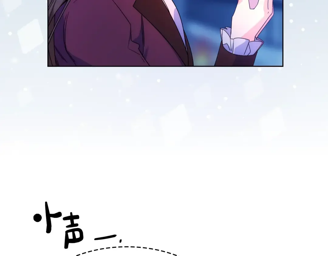 哥哥太单纯了怎么办？ 第67话 被偷袭 第26页