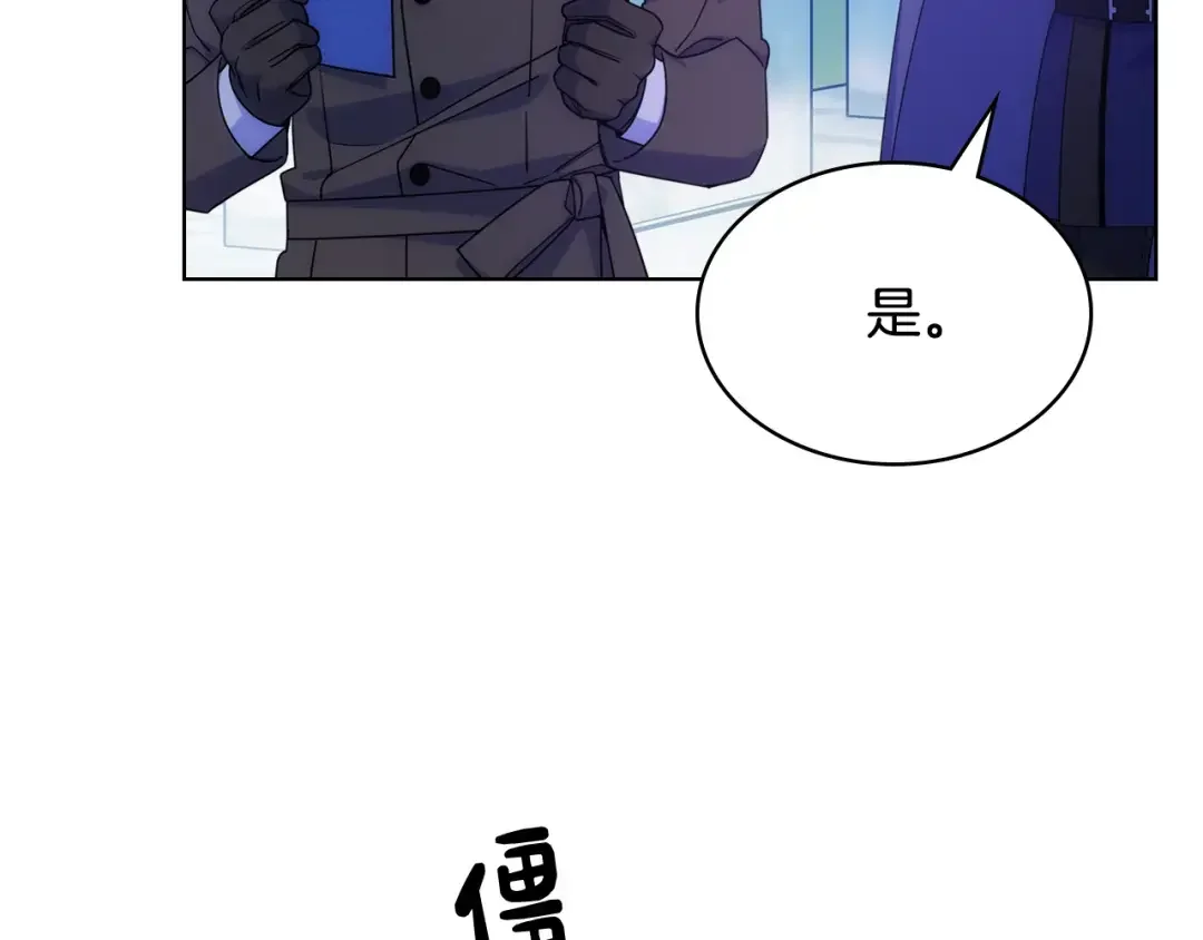 哥哥太单纯了怎么办？ 第67话 被偷袭 第32页