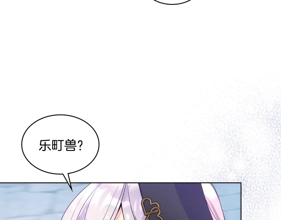 哥哥太单纯了怎么办？ 第67话 被偷袭 第76页