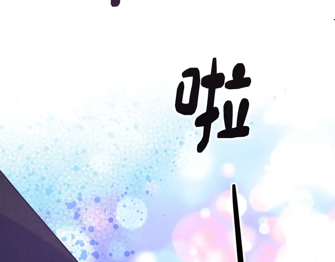 哥哥太单纯了怎么办？ 第67话 被偷袭 第117页