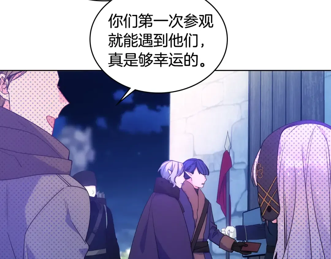 哥哥太单纯了怎么办？ 第67话 被偷袭 第62页