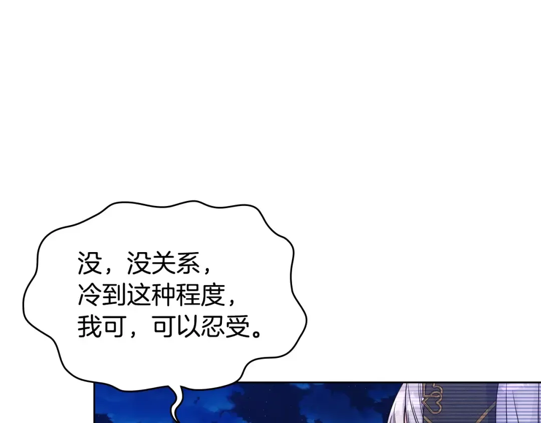 哥哥太单纯了怎么办？ 第67话 被偷袭 第7页