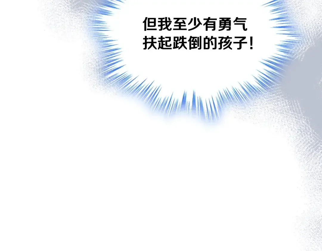 哥哥太单纯了怎么办？ 第67话 被偷袭 第98页