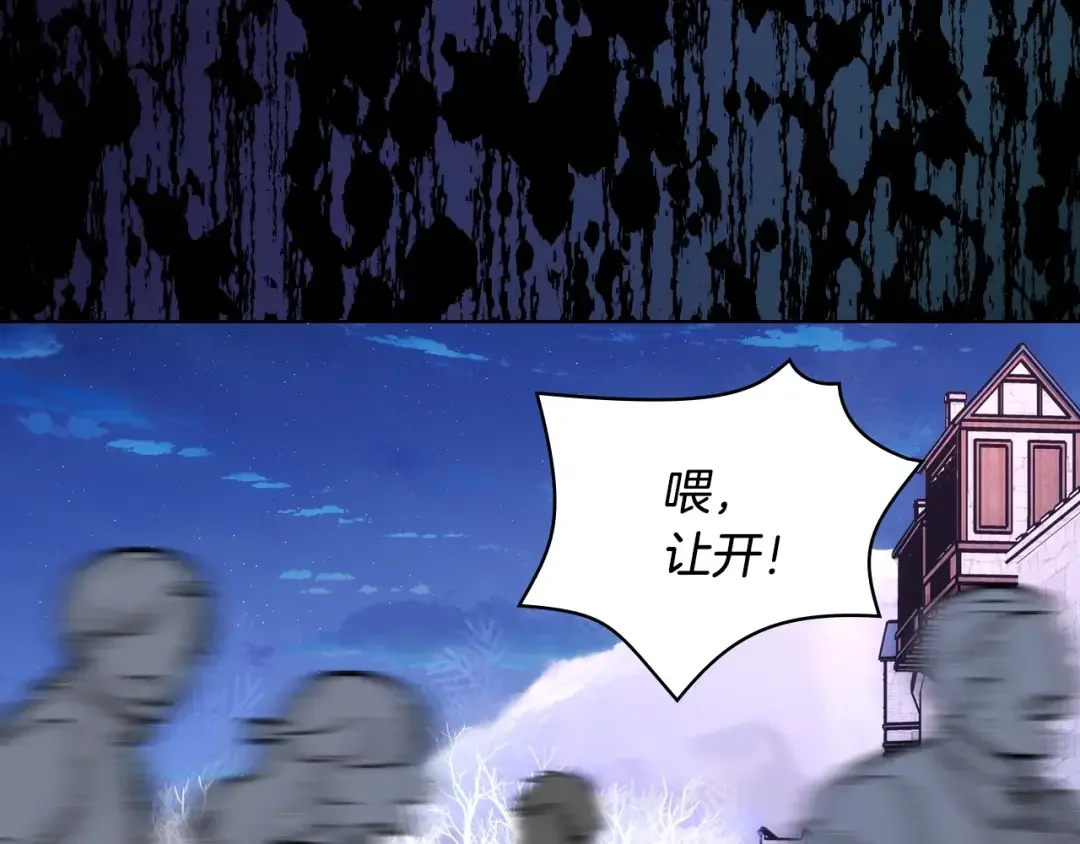 哥哥太单纯了怎么办？ 第67话 被偷袭 第89页