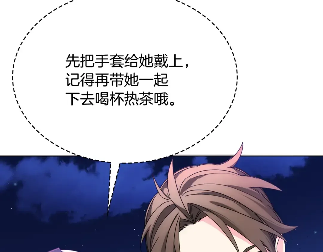 哥哥太单纯了怎么办？ 第67话 被偷袭 第27页