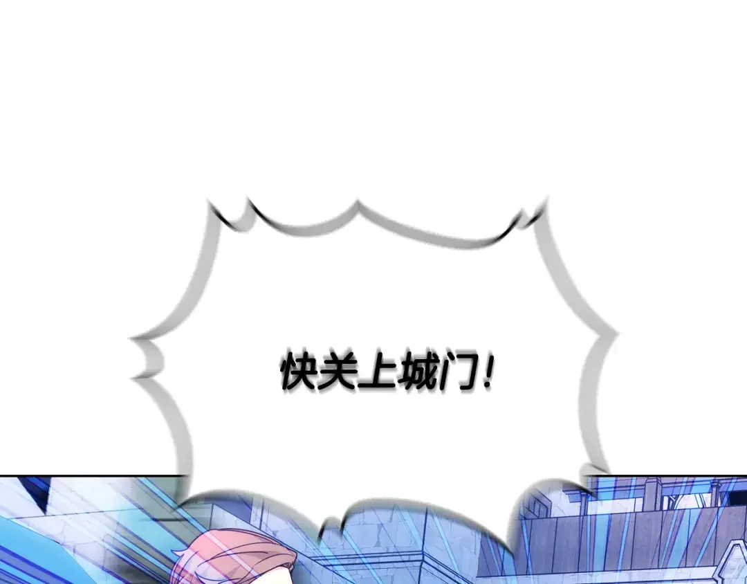哥哥太单纯了怎么办？ 第67话 被偷袭 第79页